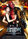 Hellboy II les légions d'or maudites